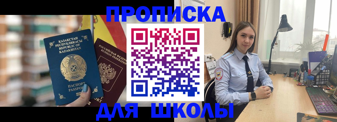 временная регистрация недорого в Торопеце