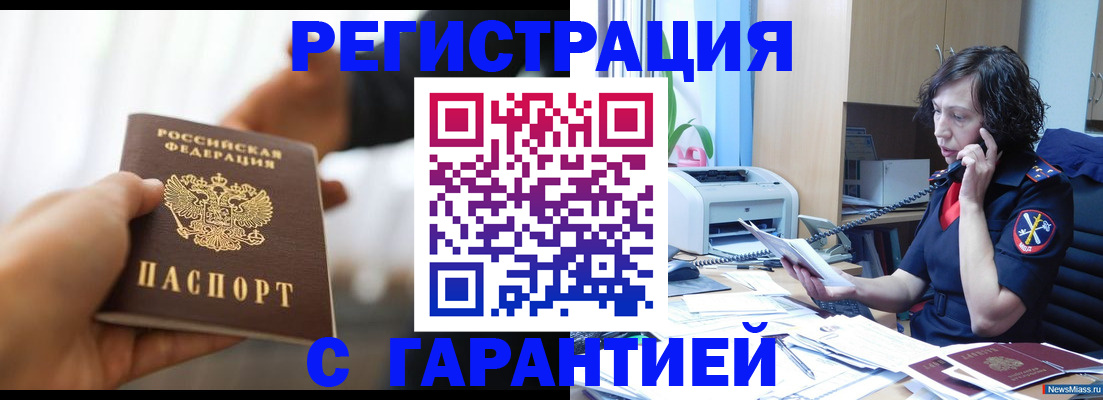 временная регистрация 2025 в Торопеце