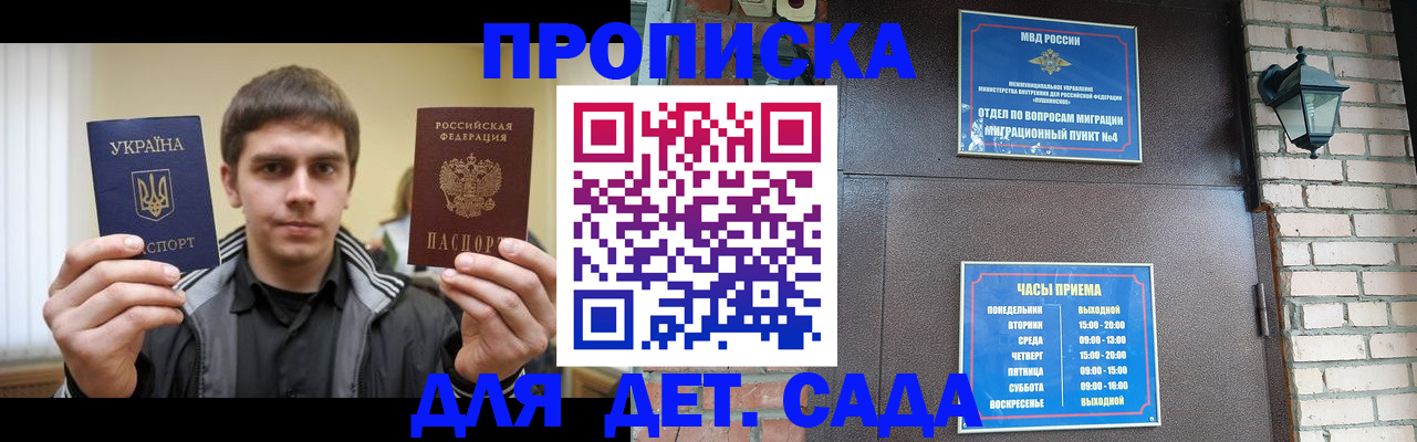прописка в Торопеце