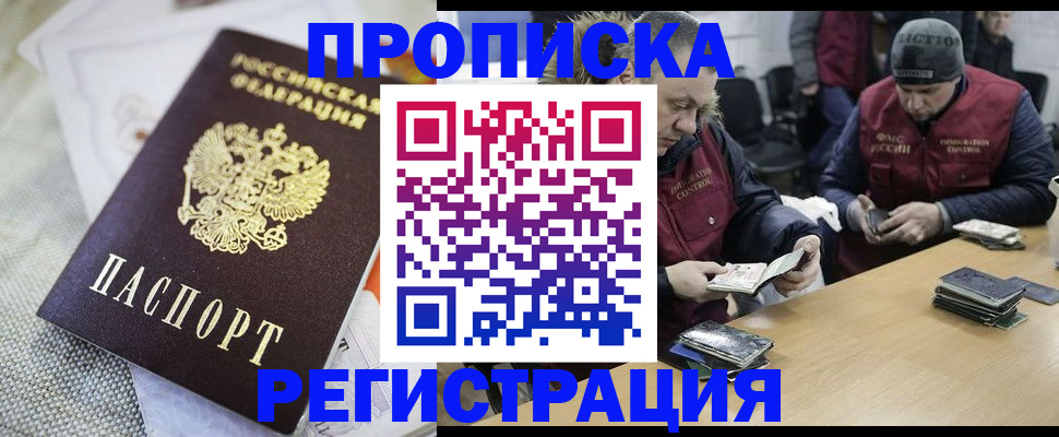 прописка в квартире в Торопеце