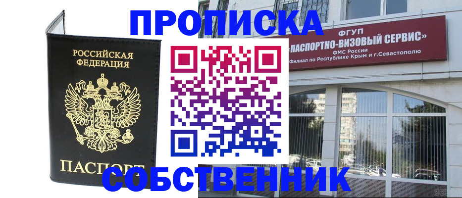 прописка для кредита в Торопеце