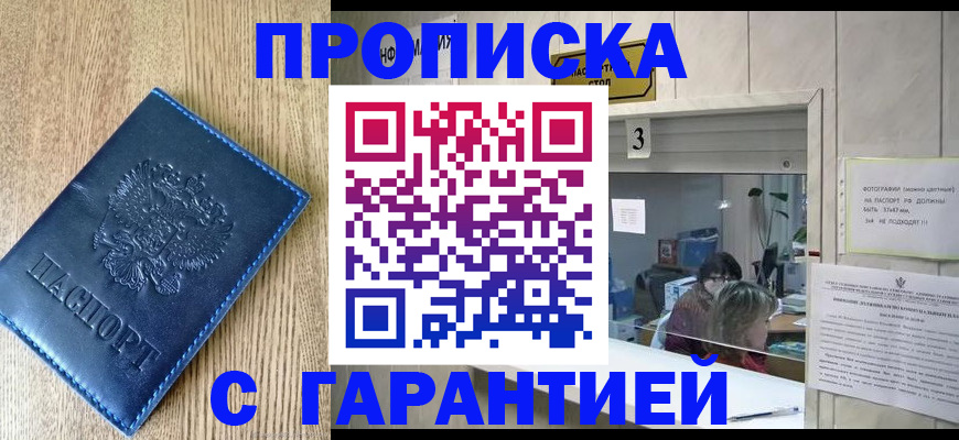 временная регистрация госуслуги в Торопеце