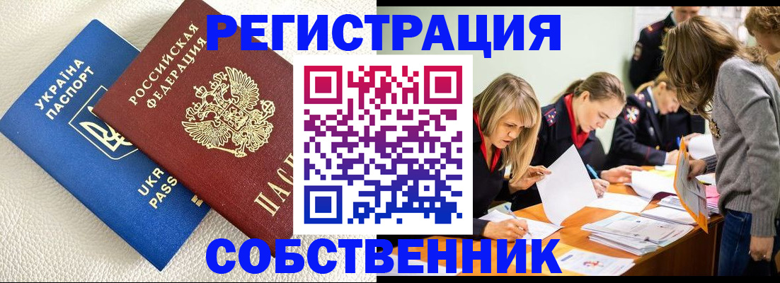временная регистрация 2025 в Торопеце