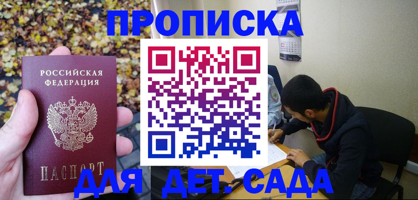 временная регистрация законно в Торопеце