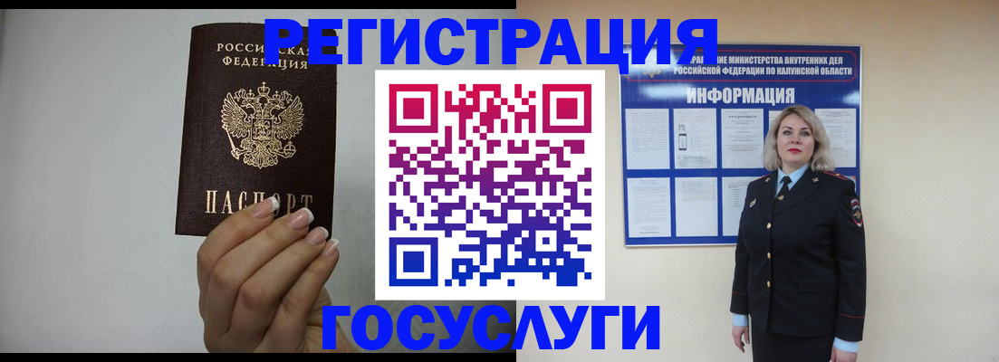 временная регистрация купить в Торопеце