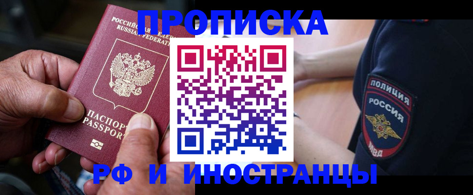 временная регистрация собственник в Торопеце