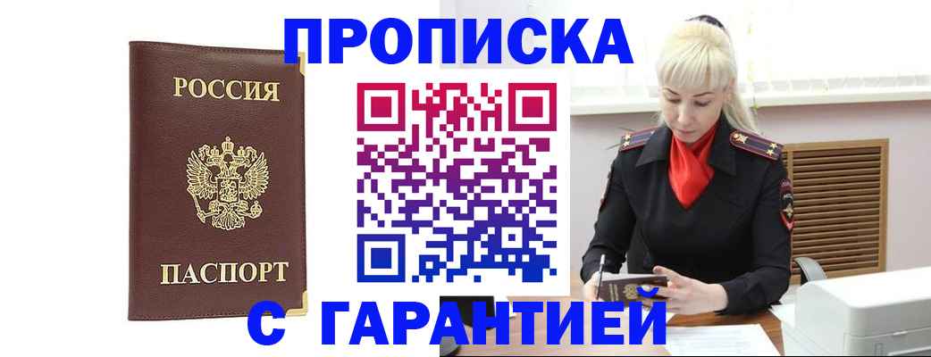 временная регистрация в квартире в Торопеце