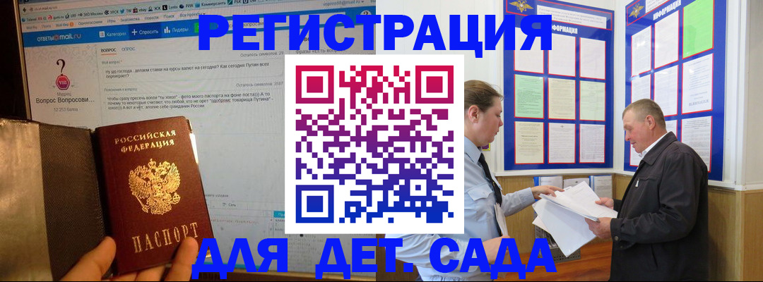 временная регистрация недорого в Торопеце