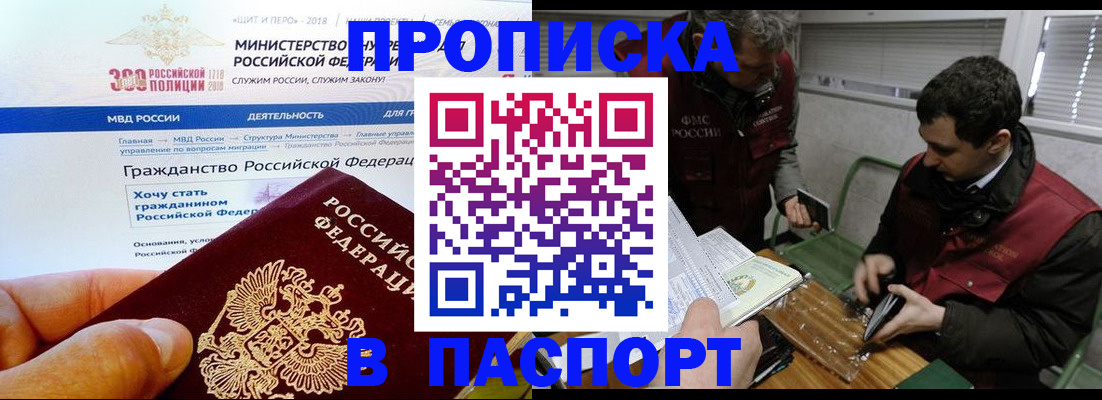 прописка от собственника в Торопеце