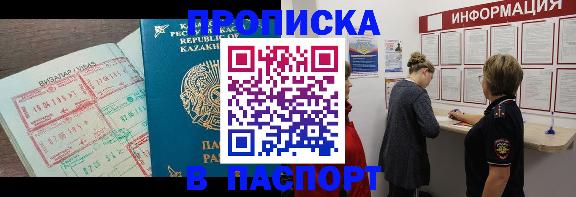 прописка в Торопеце